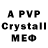 A-PVP мука elena nenithuk