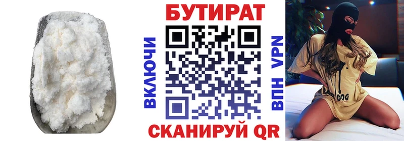 БУТИРАТ оксана  Нея 