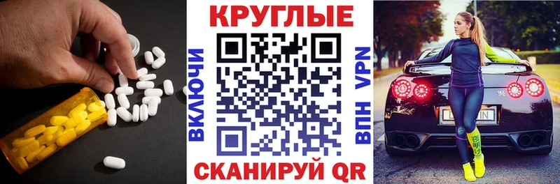 ЭКСТАЗИ круглые  блэк спрут зеркало  Нея 