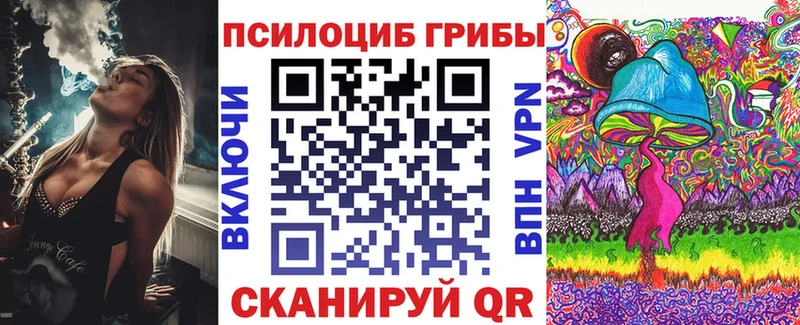 Галлюциногенные грибы прущие грибы блэк спрут ТОР Нея где купить наркоту